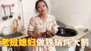 老挝媳妇嫁到陕西农村第一次杀鹅，中国老公看傻了：胆子这么大？【老挝美女MEE】