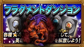 FFRK - RED DRAGON - 【凶＋＋】レッドドラゴン(真紅の暴竜) - 真紅の暴竜