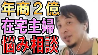 【ひろゆき】vol.１４１　事業拡大しようとしている人聞いて下さい。個人事業から拡大する際の注意点や心構えについて話します。【個人事業主 会社 起業 成功 主婦 決断力 】