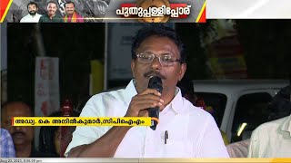 'ഉപ്പോളം വരുമോ ഉപ്പിലിട്ടത് ? ഉമ്മൻ ചാണ്ടിയോളം വരുമോ ചാണ്ടി ഉമ്മൻ ?' : കെ.അനിൽ കുമാർ