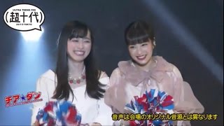 広瀬すず 超十代 LIVE