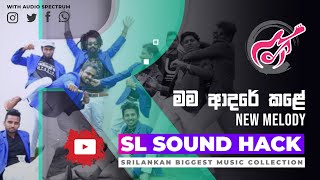 Mama Adare Kale - New Melody (මම ආදරේ කළේ - නිව් මෙලඩි)