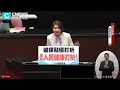 立法院第11屆第12次會議 審國民黨「四零三震災重建條例草案」案【cnews】