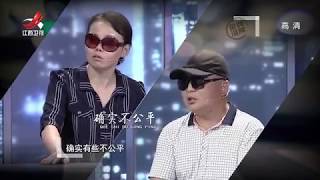 《金牌调解》丈夫买房投资妻子要离婚20170825【Gold medal mediation】