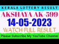 Kerala Lottery Result Today | 14.05.23 | கேரளா லாட்டரி முடிவு | Akshaya Lottery Result | AK-599