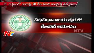 KCR Government Focused Contract Employees Regularisation