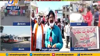 Bharat Bandh | Rythu Leaders Demanding Solve Farmers Demands | Live from Nellore