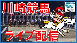 川崎競馬LIVE(2022年1月7日)