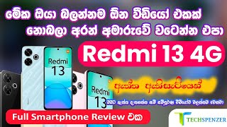 Redmi 13 4G Smartphone Sinhala Review Unboxing Full Specifications Price in Sri Lanka