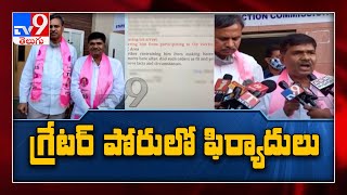 TRS, BJP lodge complaints against each other with Telangana SEC - TV9