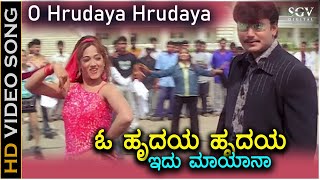 O Hrudaya O Hrudaya Idu Nyayana - HD Video Song - Darshan - Manya - Hemanth - Nanditha