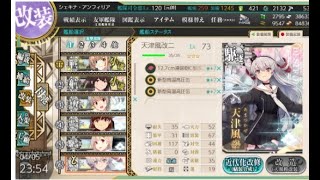 おしゃべりしながら艦これ　まるゆ掘りたい