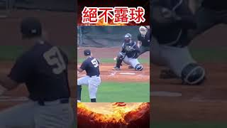 捕手的口号就是: 绝不漏球!  #體育 #賽事預測 #精華 #mlb #棒球 #關注