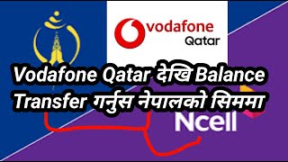 Vodafone 5g recharge plan | Vodafone Qatar to Ncell NTC recharge transfer