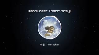 Kannuneer Thazhvarayil- കണ്ണുനീർ താഴ്‌വരയിൽ | Christian Devotional Song | Roji Ponnachan