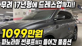 무려 17년형 풀옵션 suv중고차 천만원 초반대 비교불가 최고의 차량