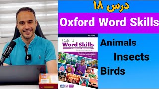 درس هجدهم از کتاب Oxford Word Skills