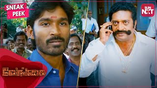 Prakash Raj vs. Dhanush | Venghai | Super hit Tamil Movie | Tamannaah | Rajkiran | SUN NXT