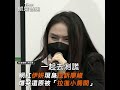 網紅伊妍現身控訴廖峻　爆哭還原被「拉進小房間」｜tvbs娛樂頭條@tvbsnews01