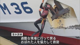 巴川河口で今年初の潜水訓練溺れた人を救出する連携を確認　静岡・清水海上保安部