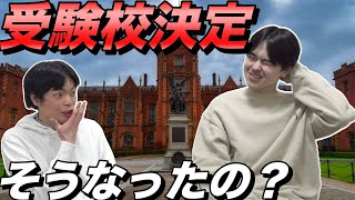 みねの受験校発表【大学受験プロジェクト】