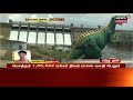 just in வைகை அணையில் இருந்து ஒருபோக சாகுபடிக்கு தண்ணீர் திறப்பு vaigai dam