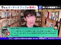 【daigo】マッチングアプリで理想の人と出会える方法【恋愛切り抜き】