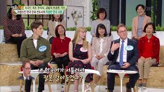 여유만만 -  발목 치료로 한의원에서 처음 맞아본 침! 외국인 한의사가 된 계기! 20180424