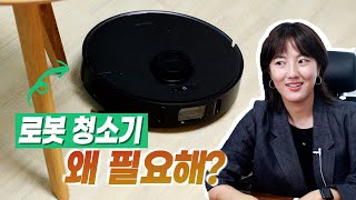 서울 투룸 자취녀에게 로봇청소기란? (Dreame L10 Pro)