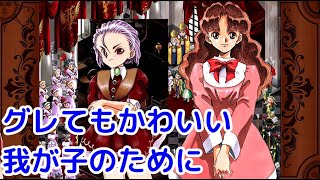 【Switch】グレても愛しい娘に変わりはない！「プリンセスメーカー ゆめみる妖精」#2