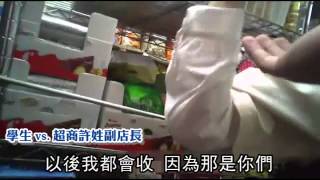 蘋果直擊 超商女副店長 菸加10元賣少年