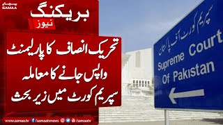 CJP Umar Atta Bandial Important Remarks Over Imran Khan`s Plea | Breaking News