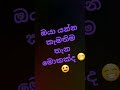 කමෙන්ට් කරගෙන යං