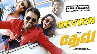 DEV Movie Review |  Karthi | Rakul Preet | Harris jayaraj | Kollywood | Tamil Cinema