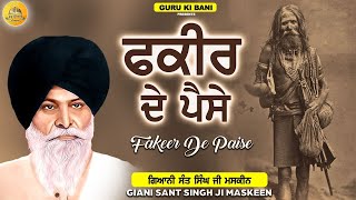 ਫ਼ਕੀਰ ਦੇ ਪੈਸੇ | Fakeer De Paise | Giani Sant Singh Ji Maskeen | Guru Ki Bani