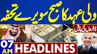 Dunya News Headlines 07:00 AM | Saudi Arabia Historic Step for Pakistan | MBS | 02 May 2024