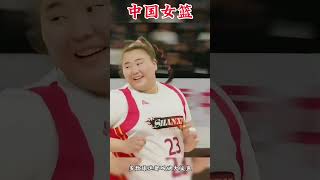 江湖人称大鲨鱼篮下是她的地盘！ 中国女篮 篮球🏀 女篮刘禹彤