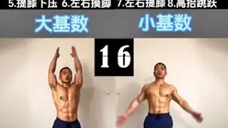 4分钟tabata 燃脂训练，这套动作让你暴汗燃脂瘦全身，赶紧练起来居家锻炼 暴汗燃脂瘦全身 瘦肚子 瘦全身 减肥