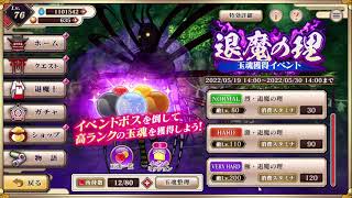 【クリムゾン妖魔大戦】退魔の理