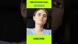 2টি খুব দরকারি Life Hacks, useful life hacks ... পার্ট -1)#shorts #youtubeshorts