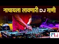 Ultimate Marathi Mashup I Dj Song I MW