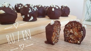 Полезные и вкусные конфеты из 3 ингредиентов / Healthy and tasty dates and Nuts Sweets