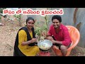 స్వాతి కోపం లో అనేసింది క్షమించండి.! My Daily Village Life Style Vlog Video.!