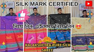 Best kalakshetra sarees collection 😱💯💥দেখলেই পছন্দ হবে | Bishnupuri Silk  | 3 Ply Silk |Kalakshetra