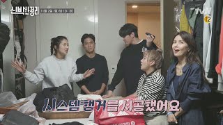 [선공개] 입이 쩌억ㅇ0ㅇ! 장비빨(?)로도 해결이 안 되는 김빈우의 드레스룸?#신박한 정리 | The House Detox EP.17