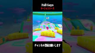 【Fall Guys ショート動画】止まらないフォールガイズ #shorts