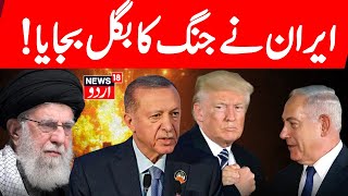 🟢LIVE: Iran Ready For War With U.S.? Khamenei Warns Trump | Tehran | IRGC | Gaza | Netanyahu | N18G