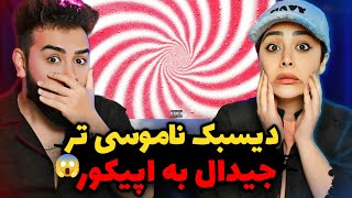 Gdaal X Simi - Candy (REACTION) | دیگه این واقعا سریع ترین دیسبک تاریخه رپفارسه😱