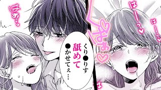 【女性漫画♡ボイス付き】幼馴染のイケメン俳優に舐められて…♡【国民的人気俳優は私の××を溺愛したい】│女性漫画チャンネル【ボイス付き】