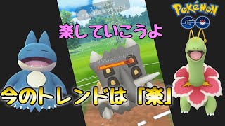 シーズン１最高世界５位のGOバトルリーグ　8/5【ポケモンGO スーパーリーグ】